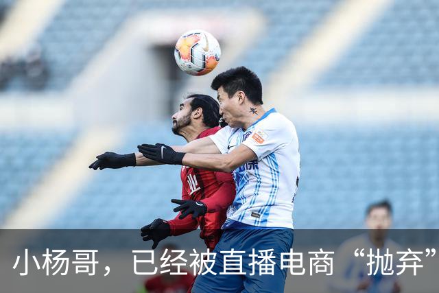 小杨哥，已经被直播电商“抛弃”